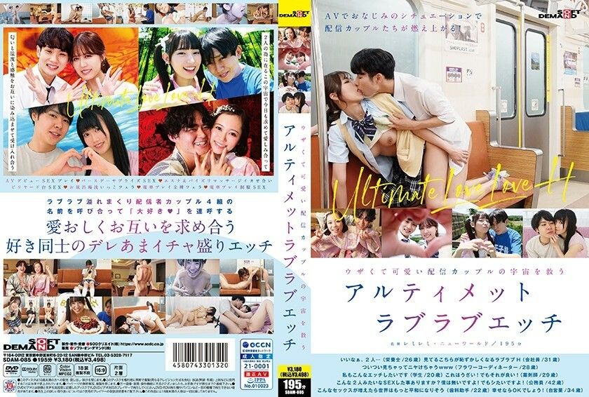 SDAM-085