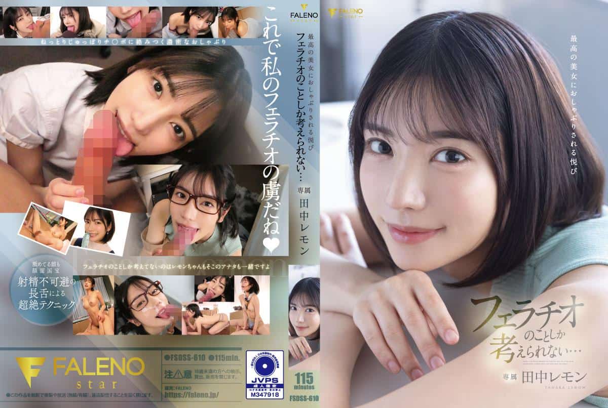 FSDSS-610 ซับไทย