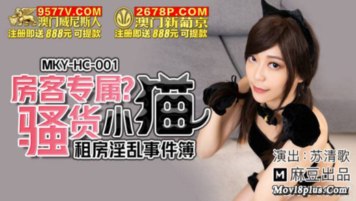 MKY-HC-001 ซับไทย