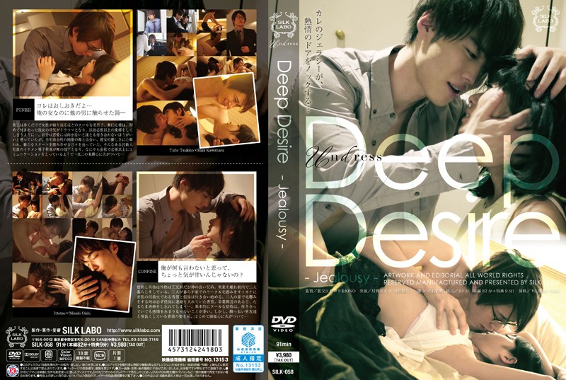 SILK-058 ซับไทย