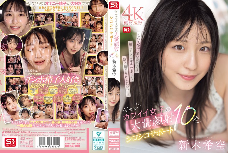 SONE-826
