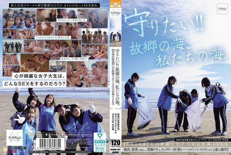 NSODN-001