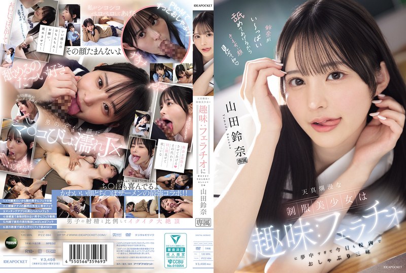 IPZZ-694 หนังโป๊ซับไทย สุดจัดเรื่องปาก ถ้าพี่อยากหนูก็ให้