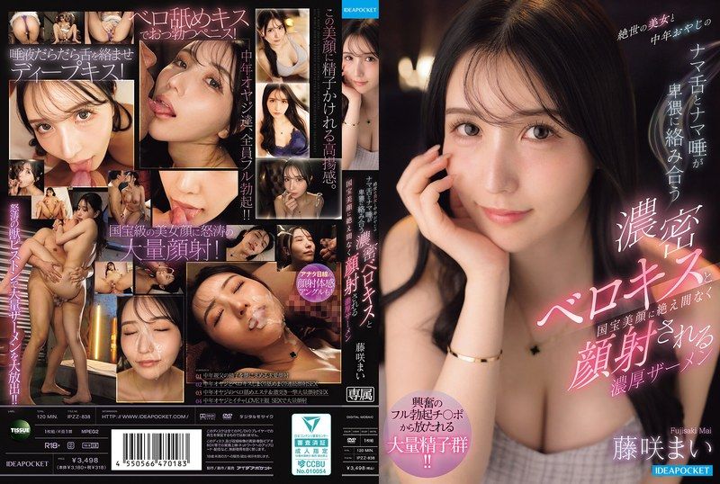 IPZZ-838
