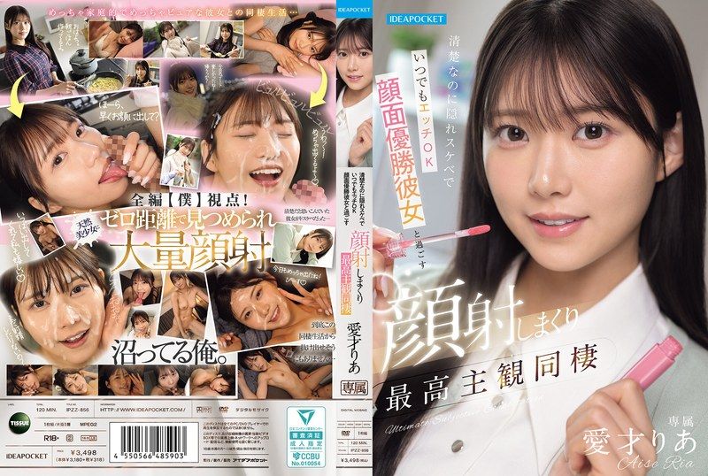 IPZZ-856